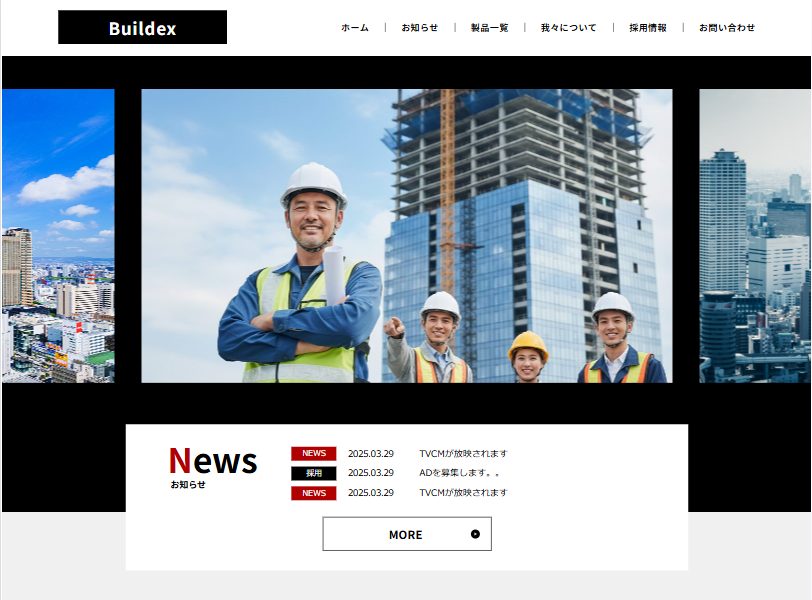 リクルートサイト　DEMO